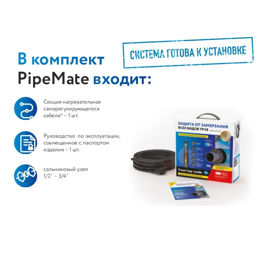 Греющий кабель для обогрева труб и водосточных систем Pipemate 8 м 10 Вт