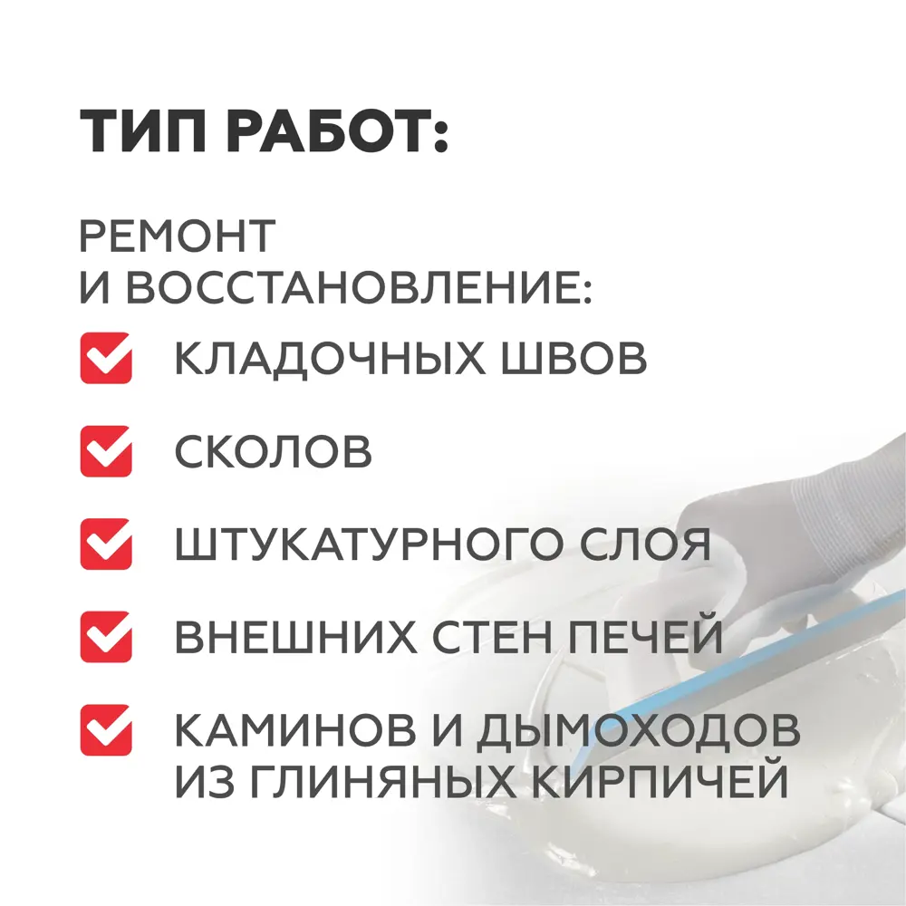 Смесь ремонтная жаростойкая для печей и каминов Плитонит СуперКамин ТермоРемонт огнеупорность 400°С 4 кг 82485009 STLM-2185627 PLITONIT - Вид №5