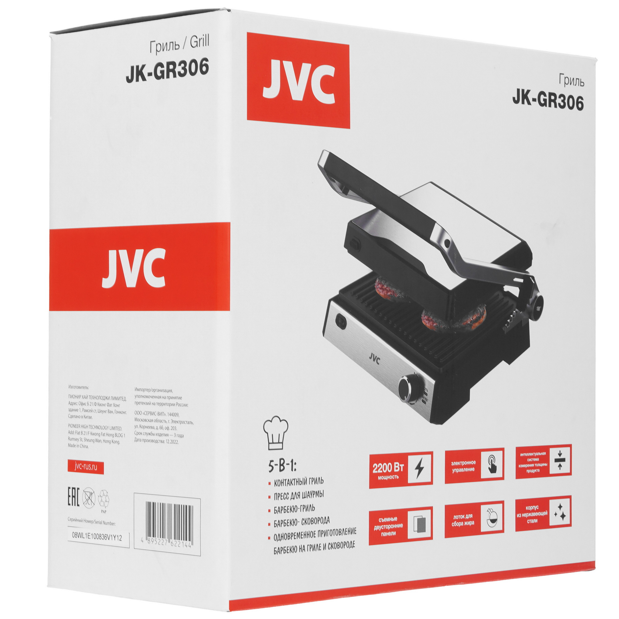 5353434 Гриль JVC JK-GR306 серебристый STDN-0025294 - Вид №8