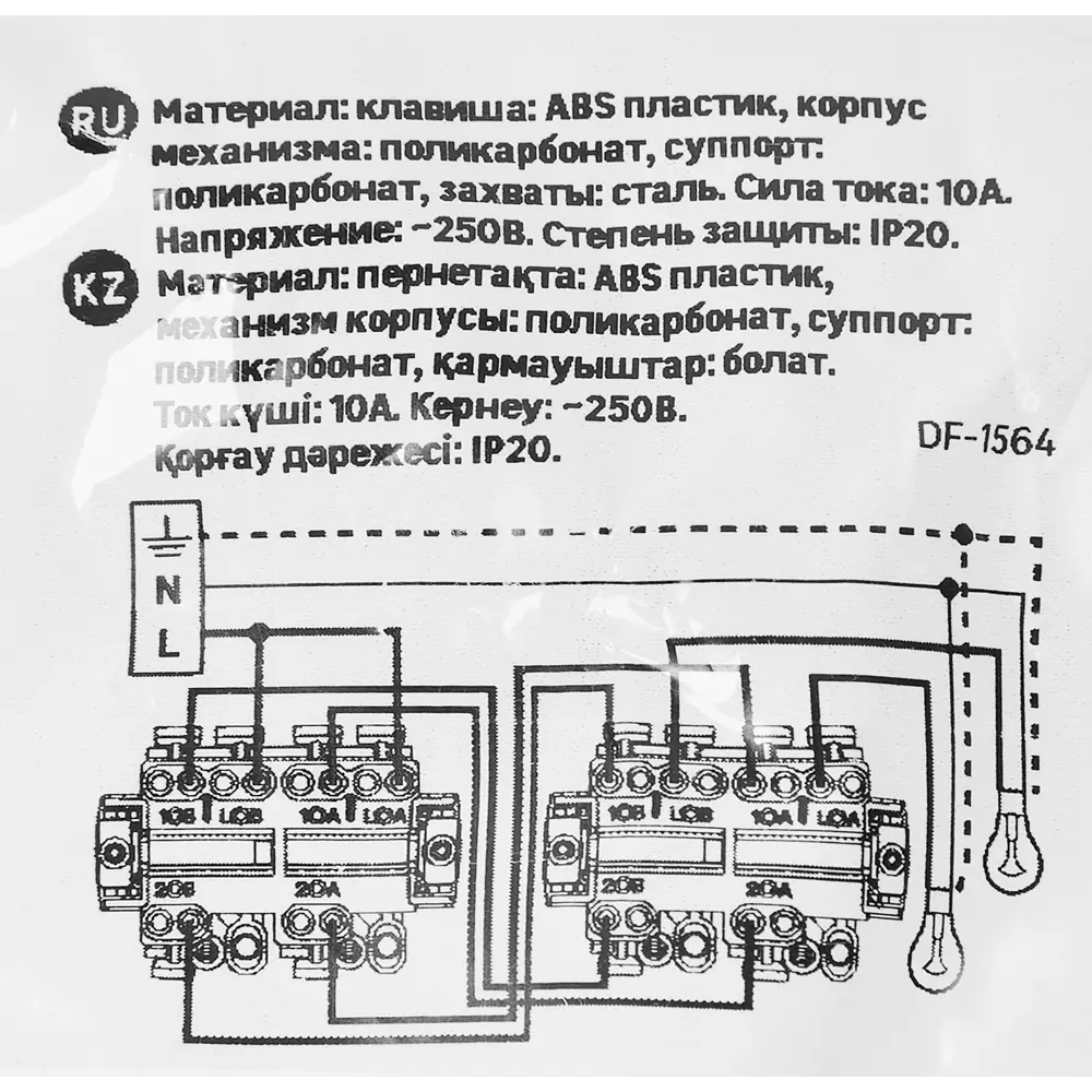 LEXMAN LILIAN — двухклавишный выключатель скрытого монтажа в жемчужном исполнении 86761698 STLM-1105728 - Вид №6