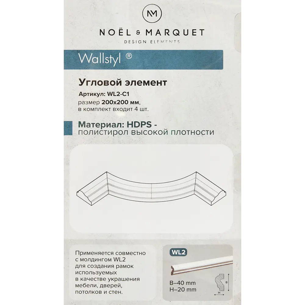 Уголок декоративный NMC для идеальной стыковки плинтусов 89342765 STLM-0818081 - Вид №1
