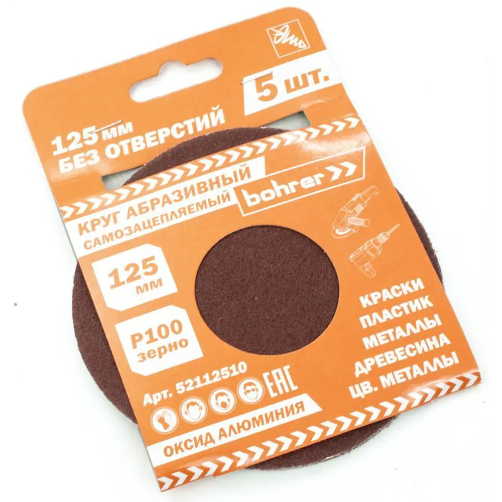 Круг шлифовальный Bohrer Р100 125 мм под липучку STLM-2065459