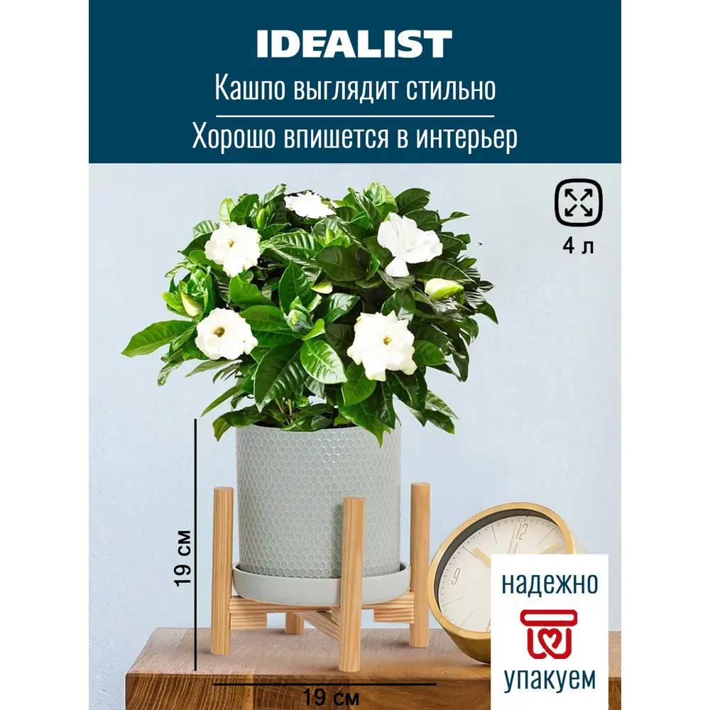 Кашпо Ханни керамик Idealist lite 19 см 19 см 4 л керамика синий на ножках