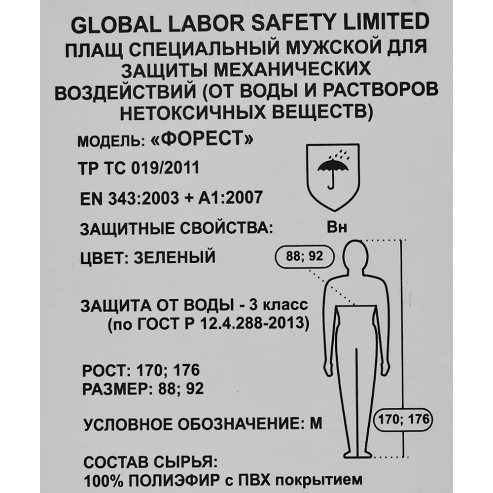 Плащ Форест цвет зеленый размер М 82381661 STLM-2059777 Santreyd - Вид №4
