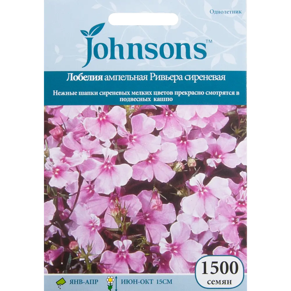 Лобелия ампельная «Ривьера» сиреневая 1500 шт JOHNSONS STLM-2169411