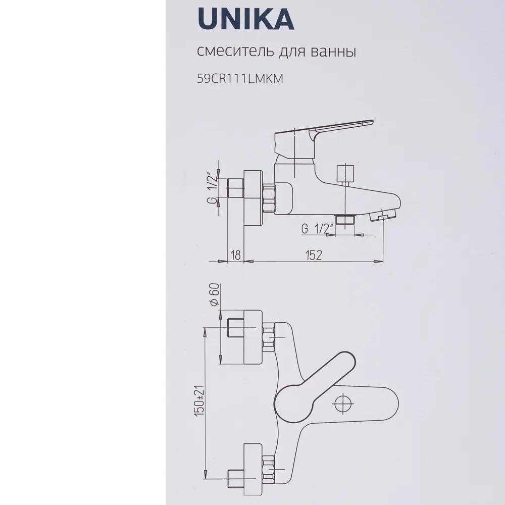Смеситель для ванны Paini Unika однорычажный цвет хром STLM-2212560 - Вид №2