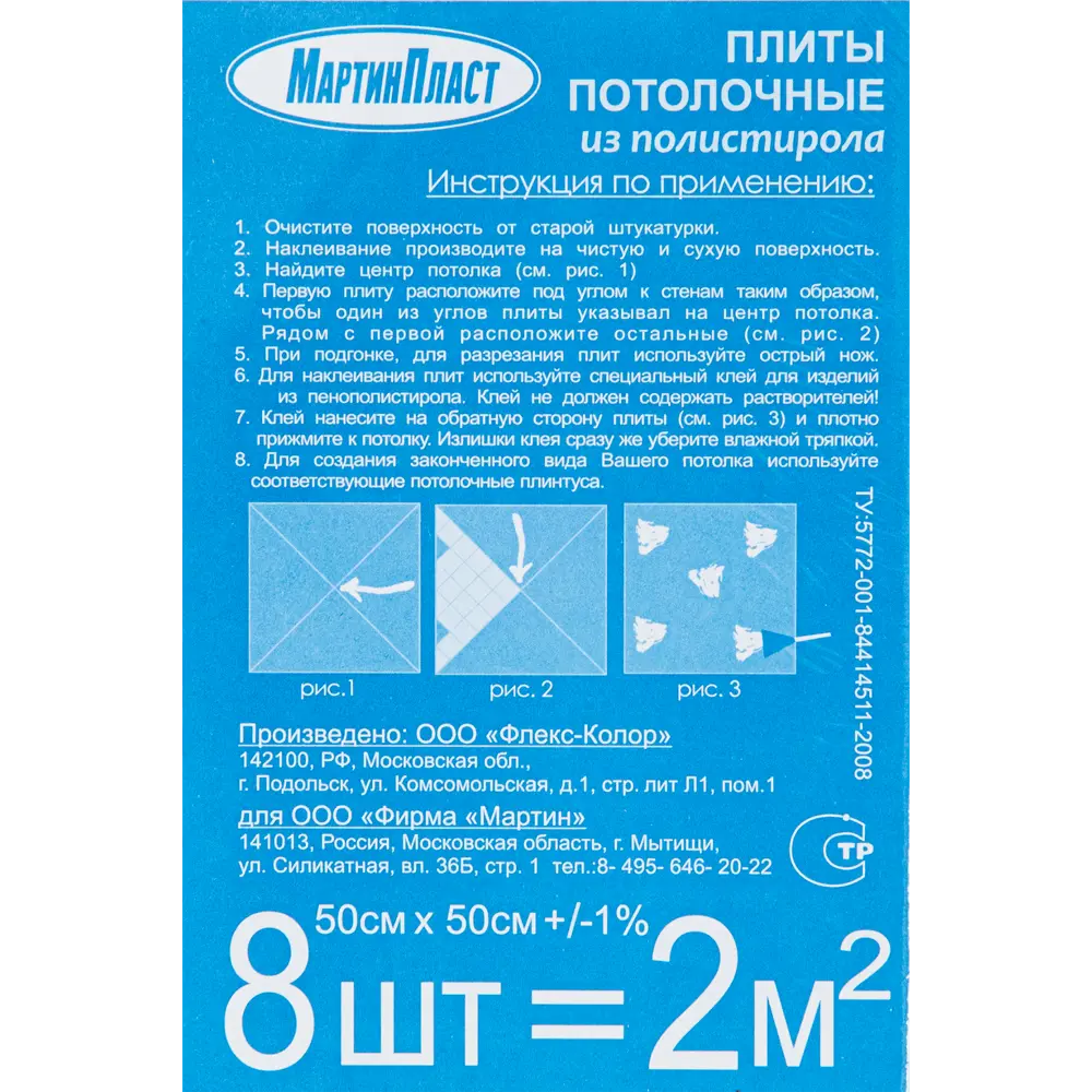 Плитка потолочная А 033 Перламутр 50x50 см, 2 м2, цвет серый-серебристый Santreyd STLM-2169695 - Вид №3