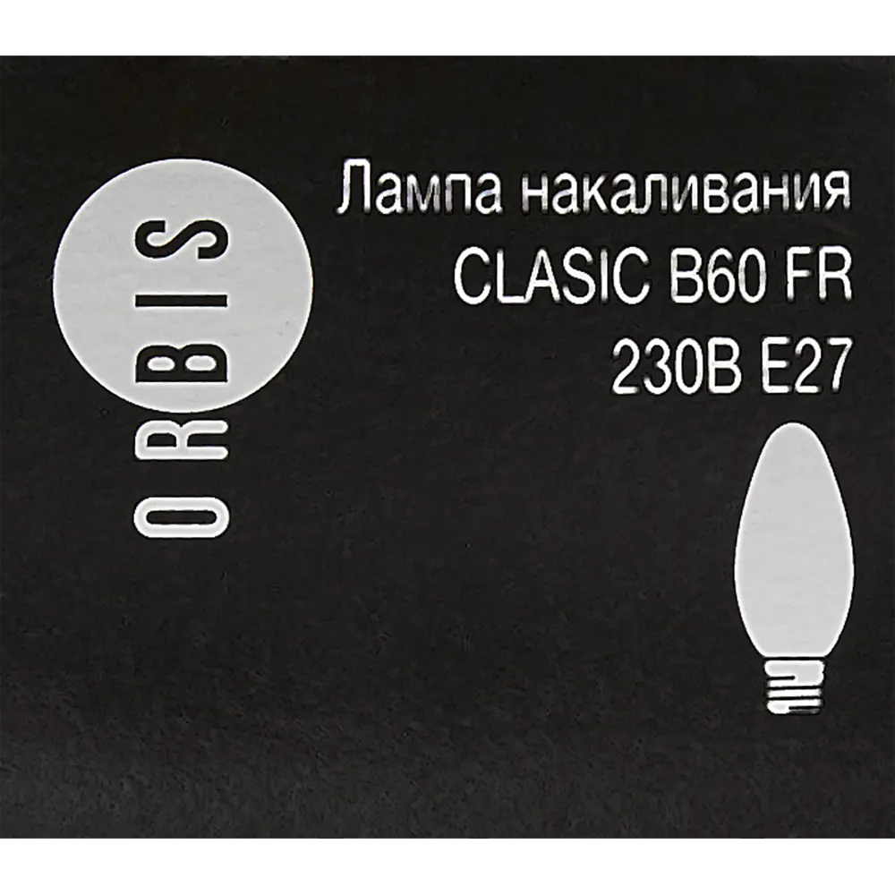 Лампа накаливания Orbis E27 230 В 60 Вт свеча матовая 500 лм OSRAM STLM-2140598 - Вид №6