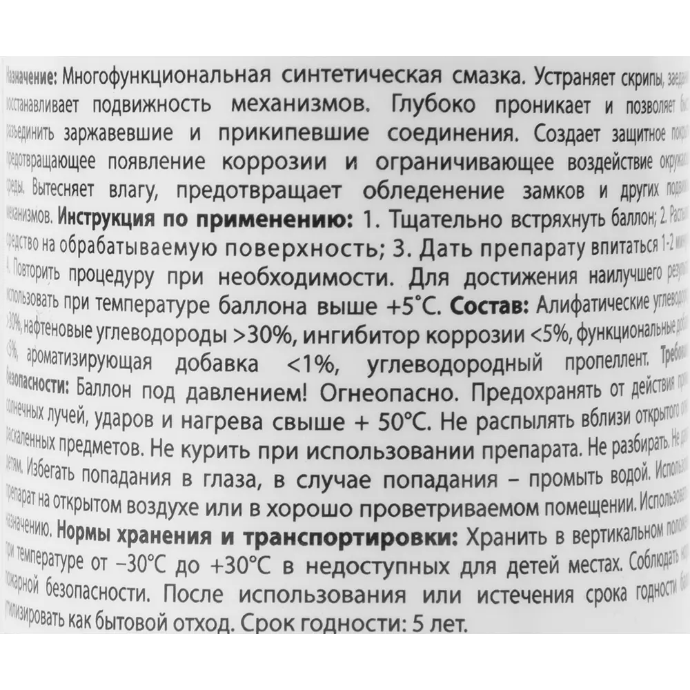 Fox Chemie FX-40 - универсальная смазка с банановым ароматом 210 мл 85342937 STLM-1444570 - Вид №2