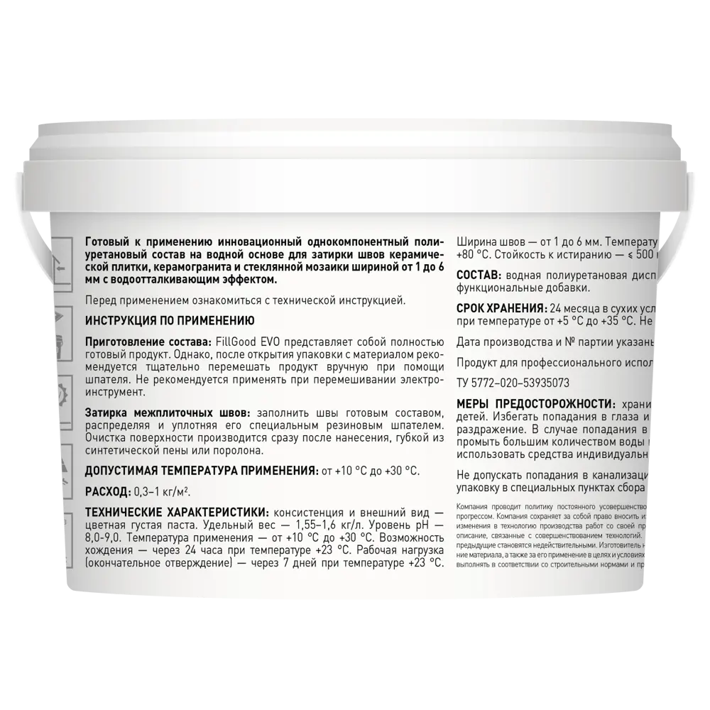 Litokol FillGood EVO - полиуретановая затирка для плитки черный графит 2 кг 83923086 STLM-0045400 - Вид №1