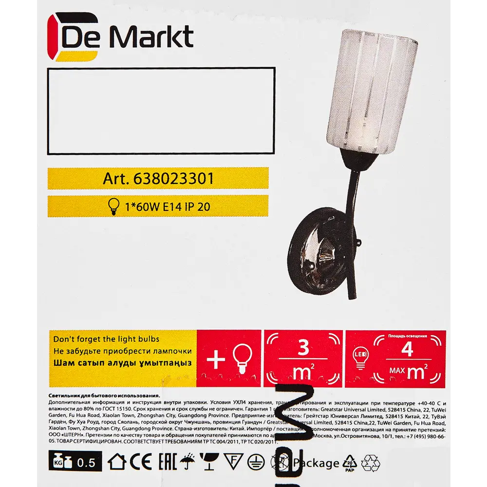 Бра «Олимпия» 1xE14x60 Вт De Markt STLM-2141421 - Вид №6
