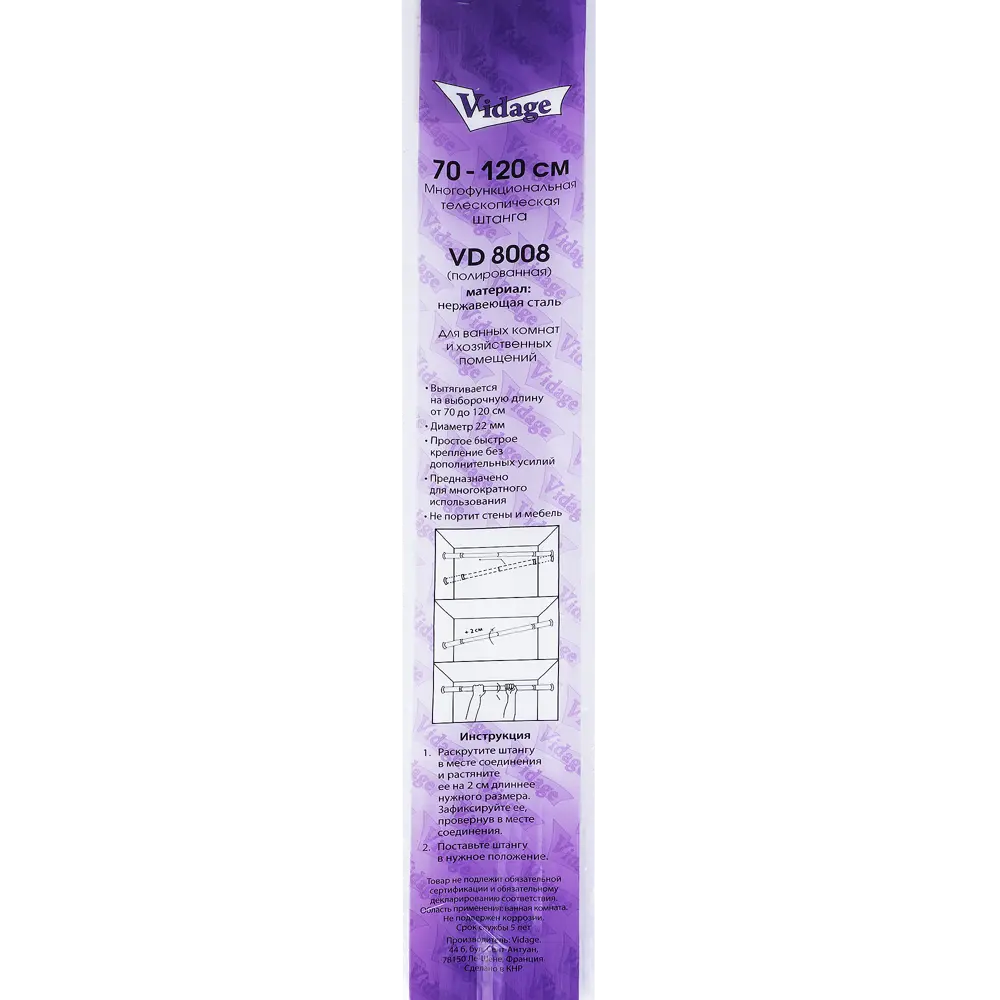 Карниз для ванной VIDAGE телескопический хромированный 70-120 см 82001114 STLM-0016904 - Вид №3