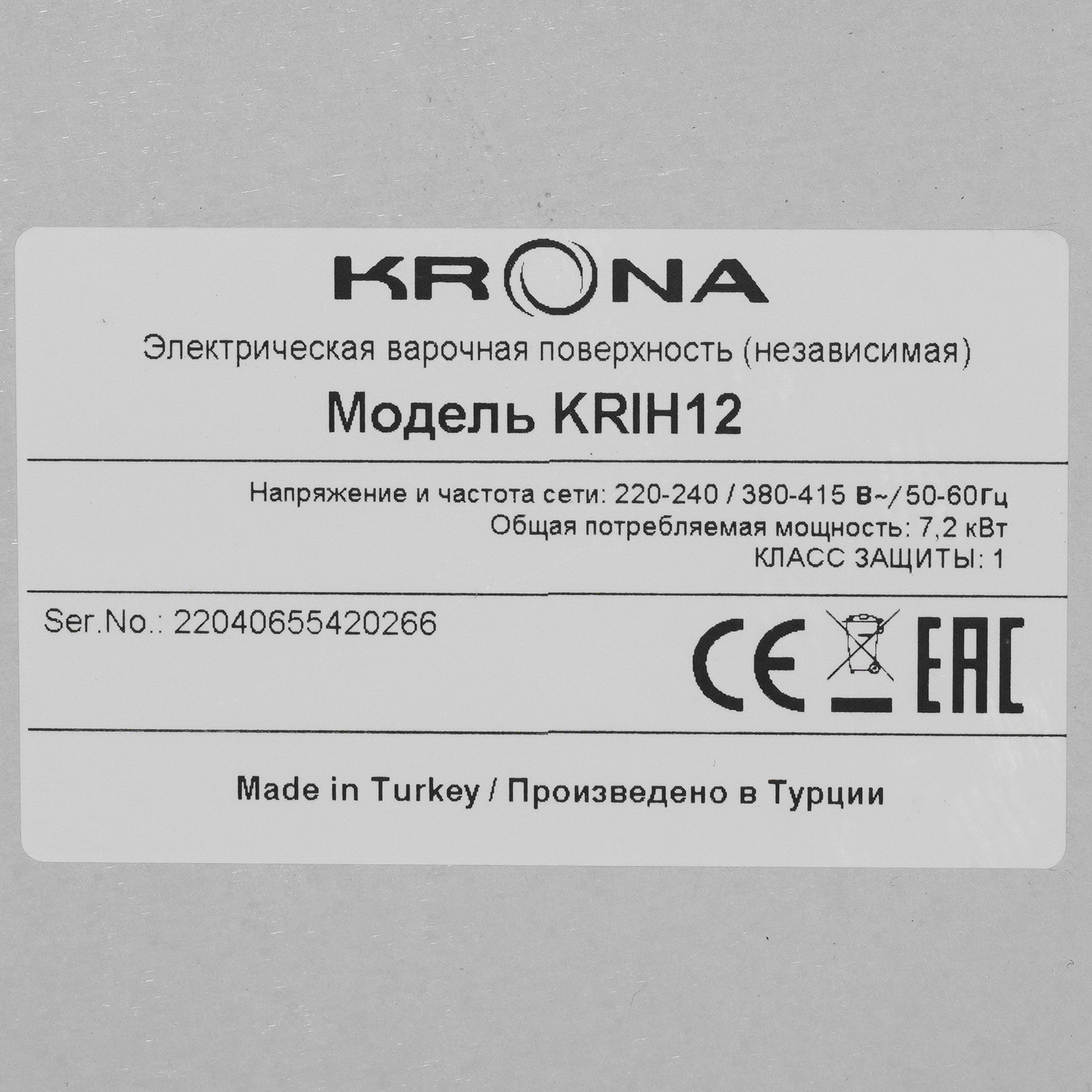 5370099 Индукционная варочная поверхность KRONA TELLER 60 BL/S K KRONA1 STDN-0121363 - Вид №4