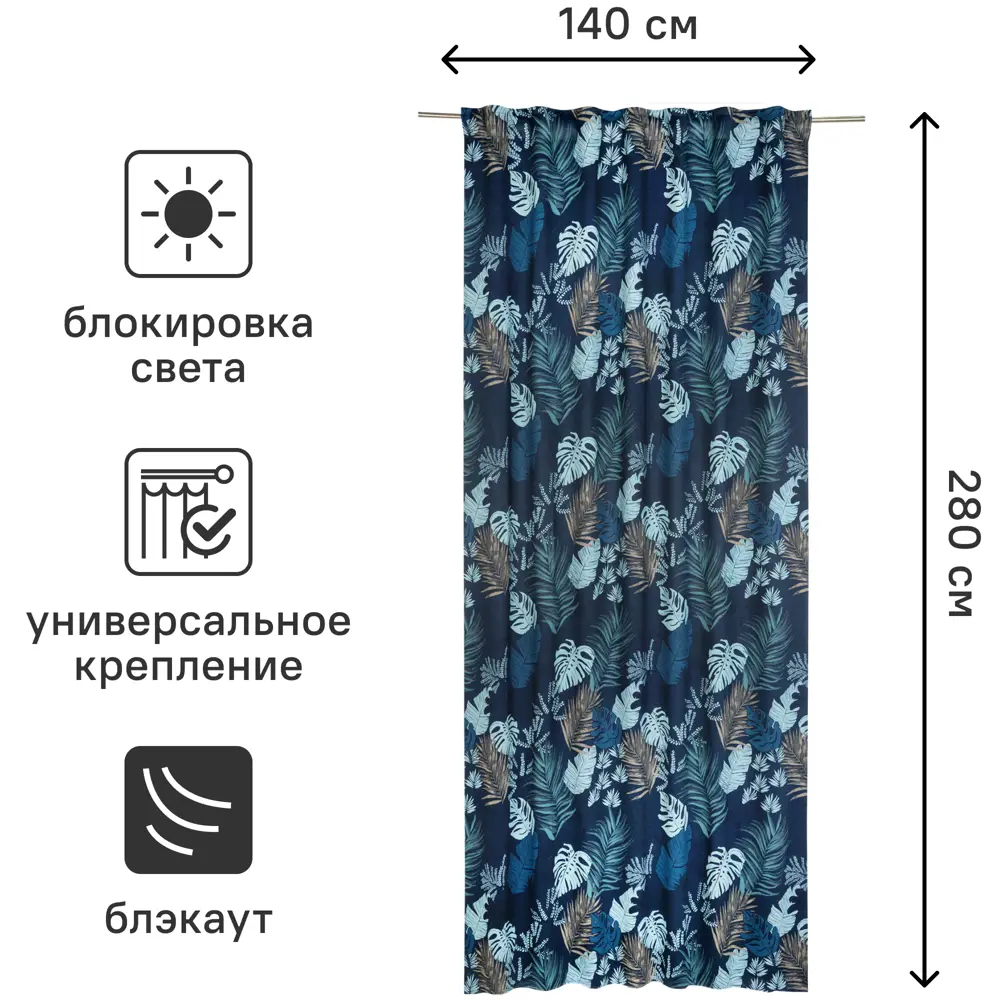 INSPIRE Aleida - штора на ленте с растительным принтом и скрытыми петлями 83716149 STLM-0043719 - Вид №2