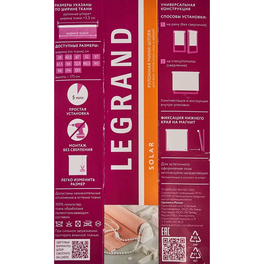 Штора рулонная Градиент 50x170 см цвет бежево-белый DOMLEGRAND STLM-2085433 - Вид №5