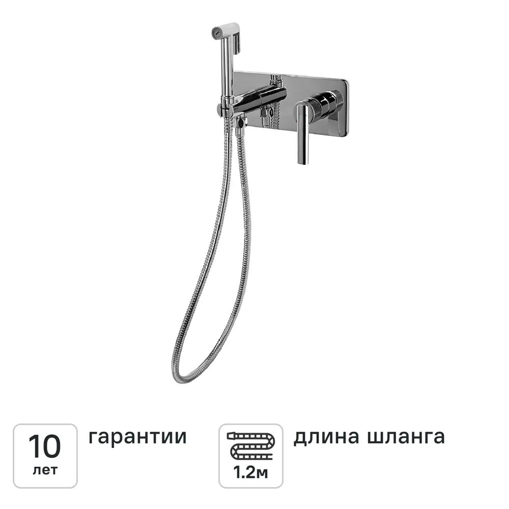 Гигиенический душ KONSENSA Теано набор со смесителем цвет хром STLM-2068816 - Вид №1