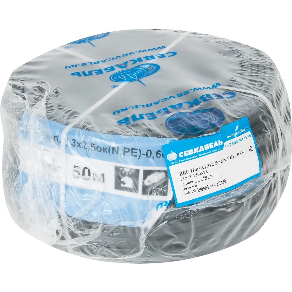 Кабель Севкабель ВВГп-НГ(А) 3x2.5, 50 м, ГОСТ STLM-2198734 - Вид №2
