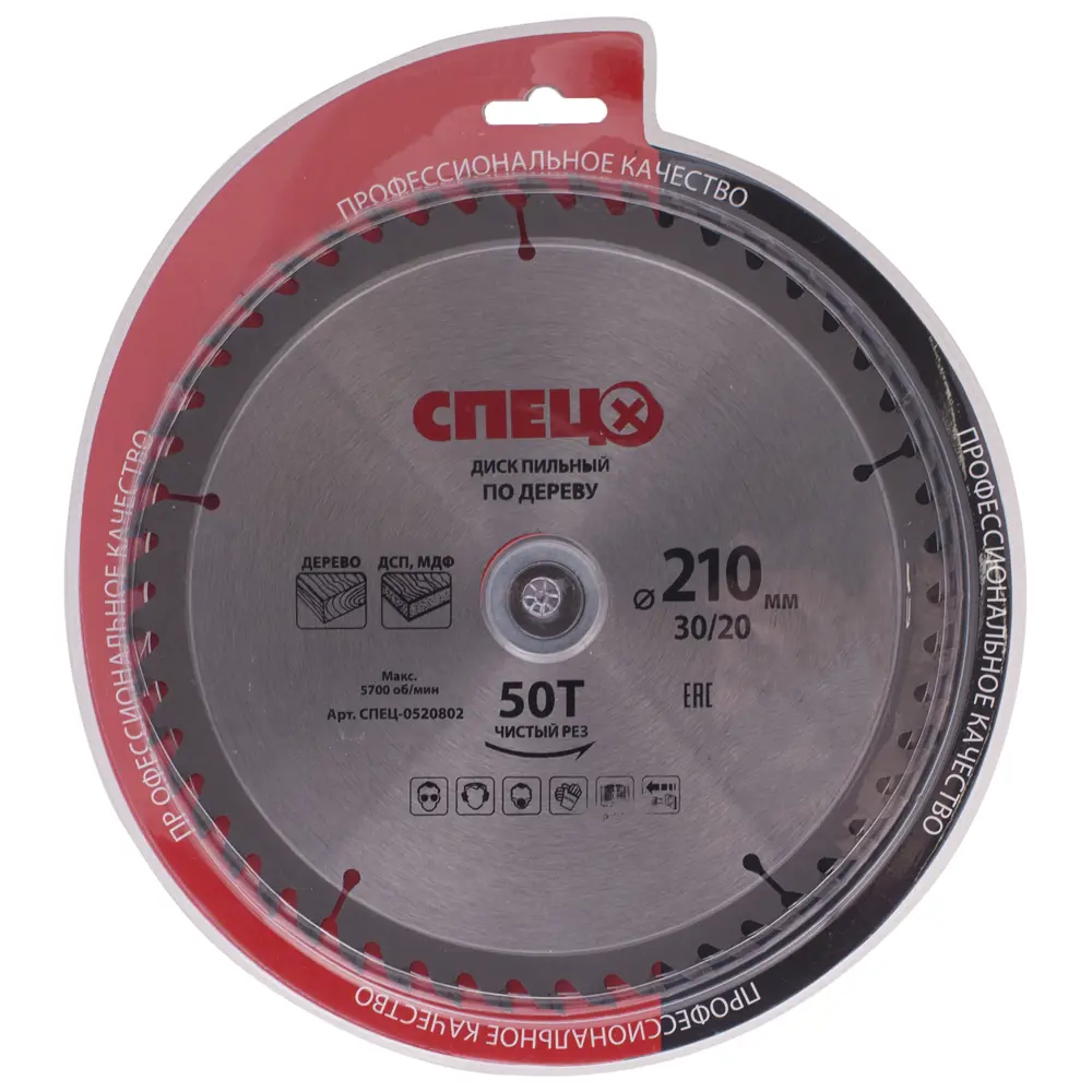 Диск пильный по дереву 210x30/20 мм Спец 0520802, 50 Т STLM-2060614 - Вид №2