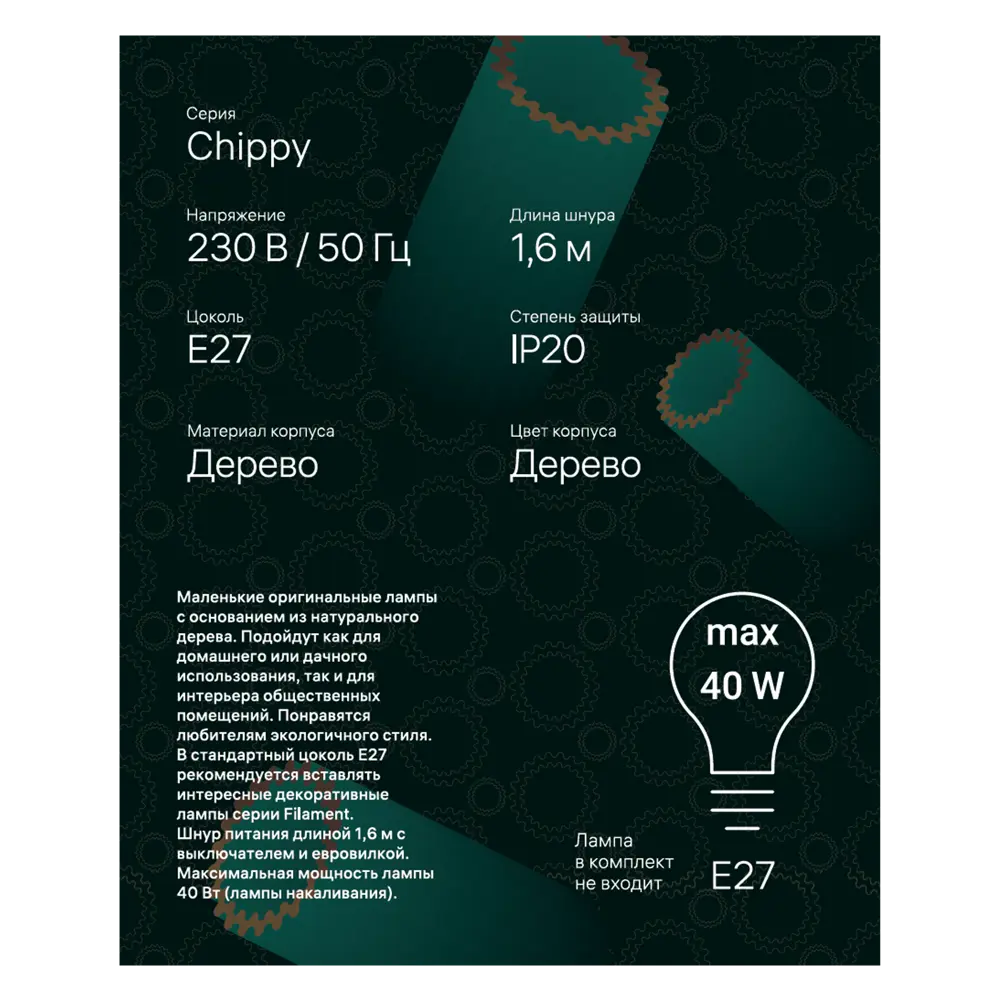 Настольная лампа 52710 7, цвет дерево 89144242 STLM-2080685 Santreyd  - Вид №9