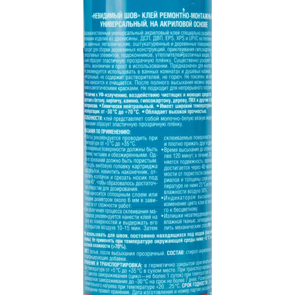 KUDO Praktik — акриловый клей для незаметного склеивания дерева и ДСП 84953231 STLM-0057262 - Вид №2