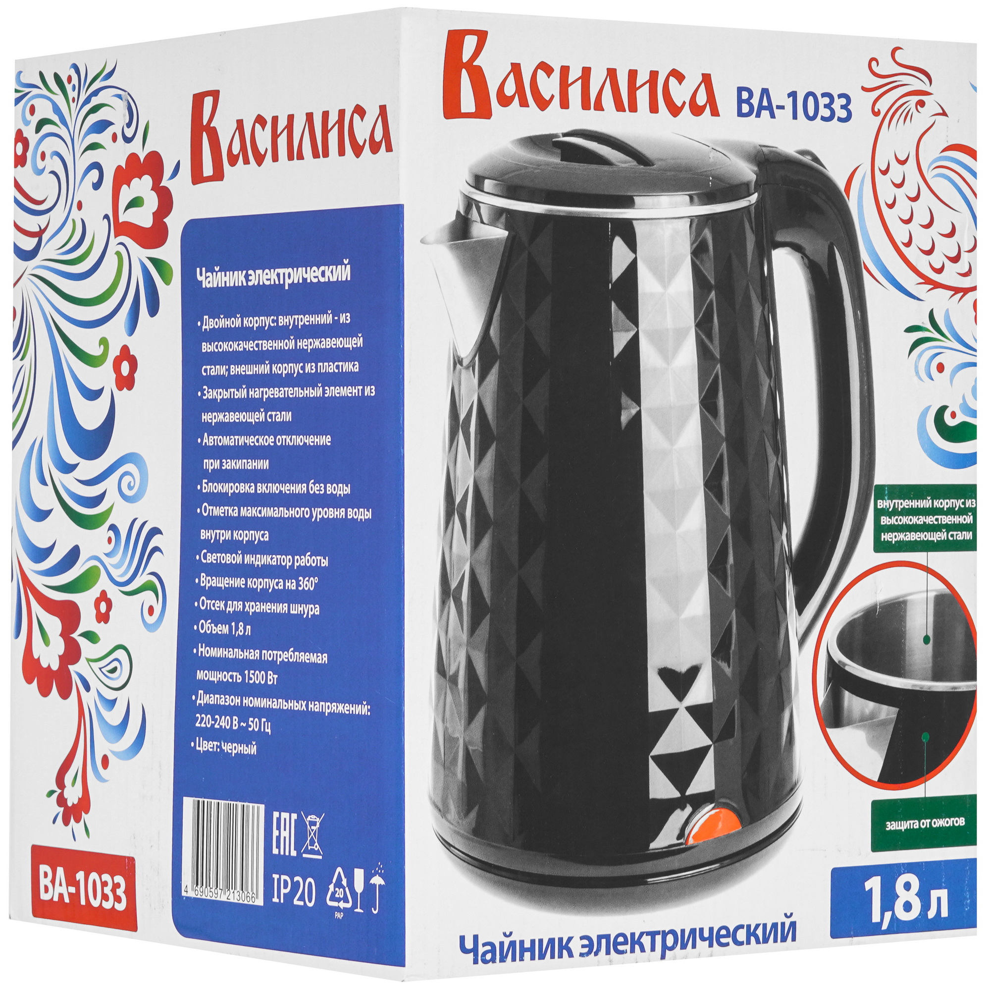 8169439 Электрочайник Василиса ВА-1033 черный STDN-0141158 - Вид №7