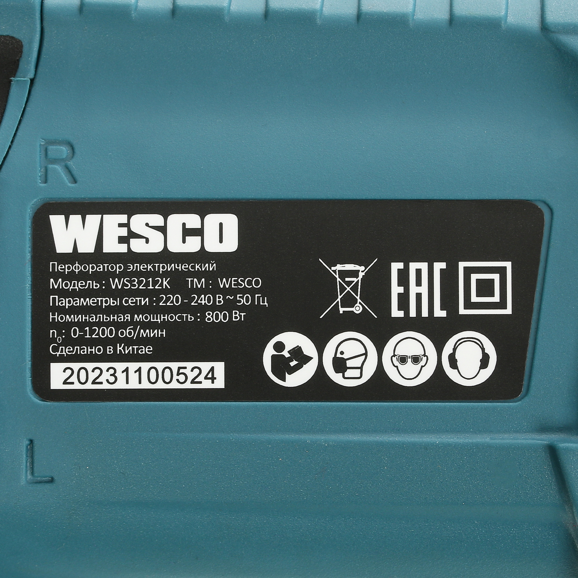 Перфоратор Wesco WS3212K 5094225 STDN-0141293 - Вид №2