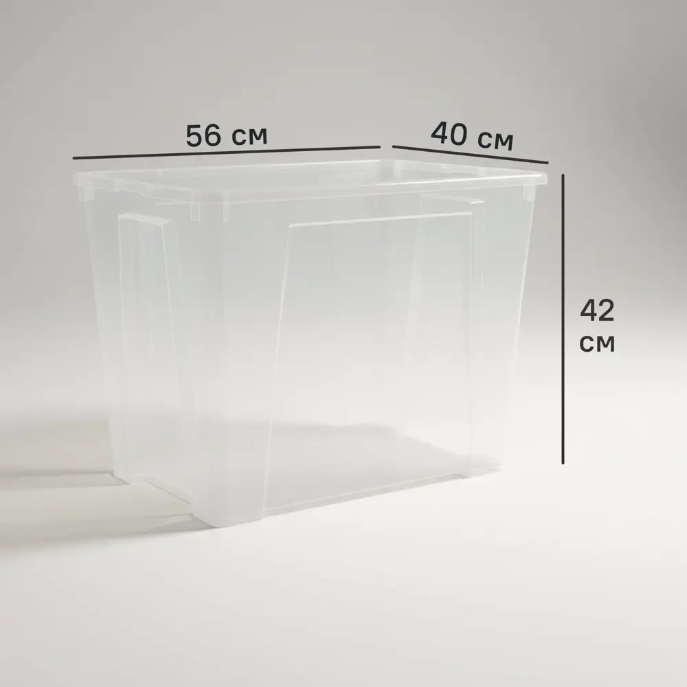 Контейнер с крышкой 56x40x42 см 65 л полипропилен цвет прозрачный Santreyd Серия отсутствует STLM-2130403