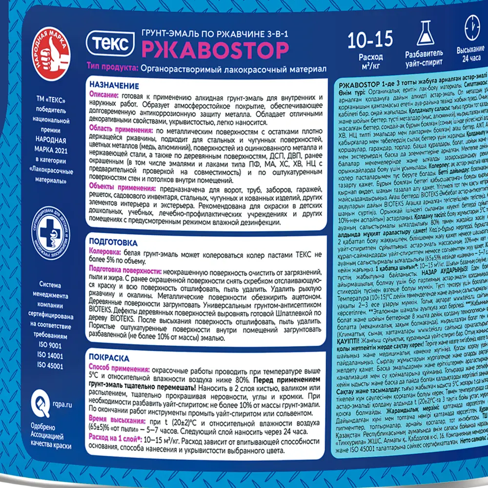Краска РЖАВОSTOP желтая глянцевая 2 ТЕКС STLM-2173956 - Вид №3