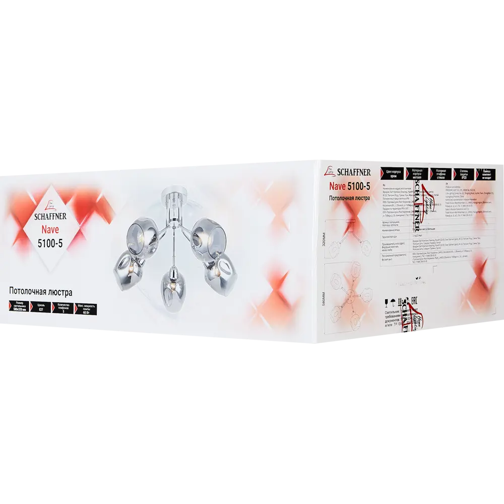 Люстра SCHAFFNER Nave - современное потолочное освещение для просторных помещений 87460830 STLM-0073916 - Вид №7