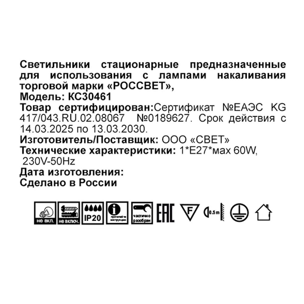 Светильник бра настенный Россвет Реал цвет черный STLM-2137288 - Вид №8