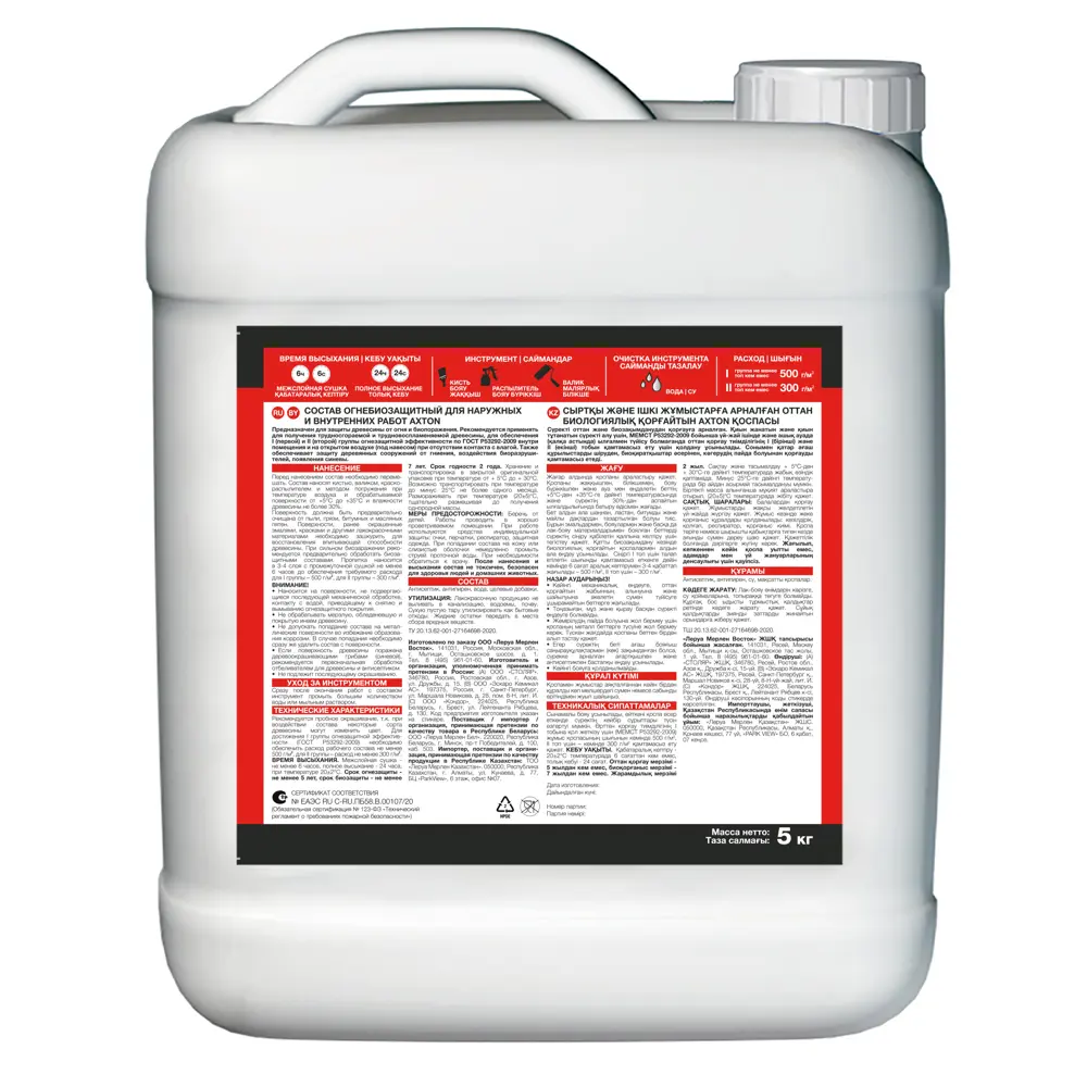 Огнебиозащитный состав Axton для древесины I-II группы 5 кг 18555830 STLM-0011335 - Вид №1