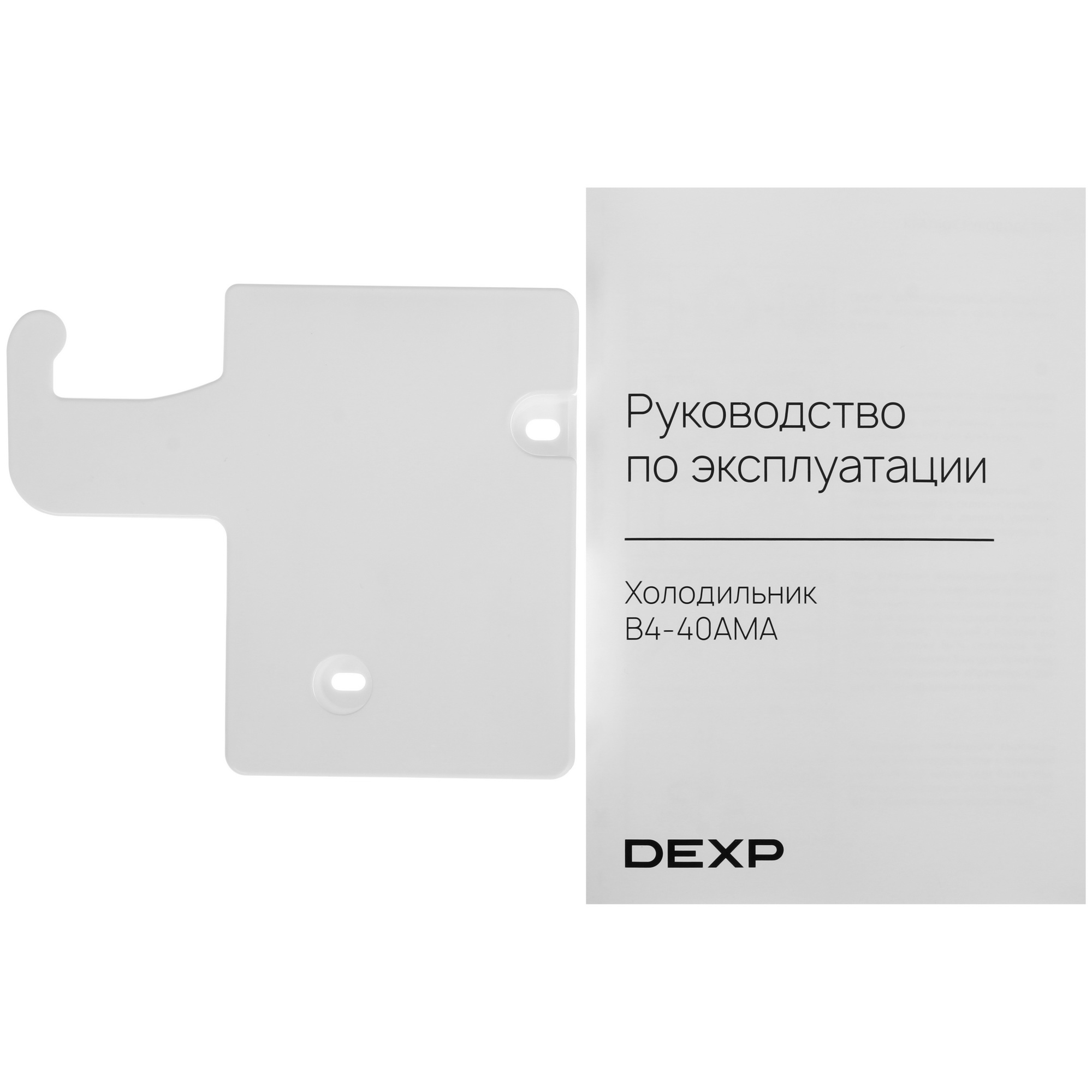 9261639 Холодильник с морозильником   DEXP B4-40AMA белый STDN-0054687 - Вид №17
