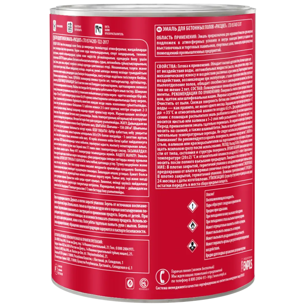 Эмаль для пола Расцвет коричневая 0.9 кг - износостойкое покрытие 87030700 STLM-1507724 - Вид №2