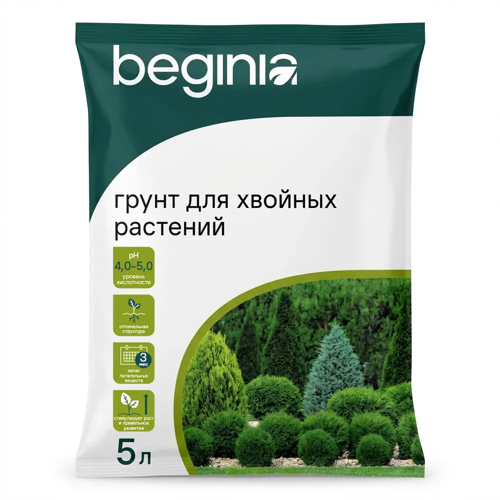 Грунт BEGINIA для хвойных растений 5 л STLM-2015027
