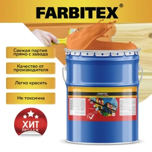 Эмаль алкидная FARBITEX 4300005150 цвет персиковый 10 кг