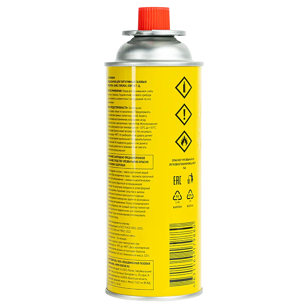 Баллон с газом премиум всесезонный 220 гр Santreyd STLM-2003236 - Вид №1