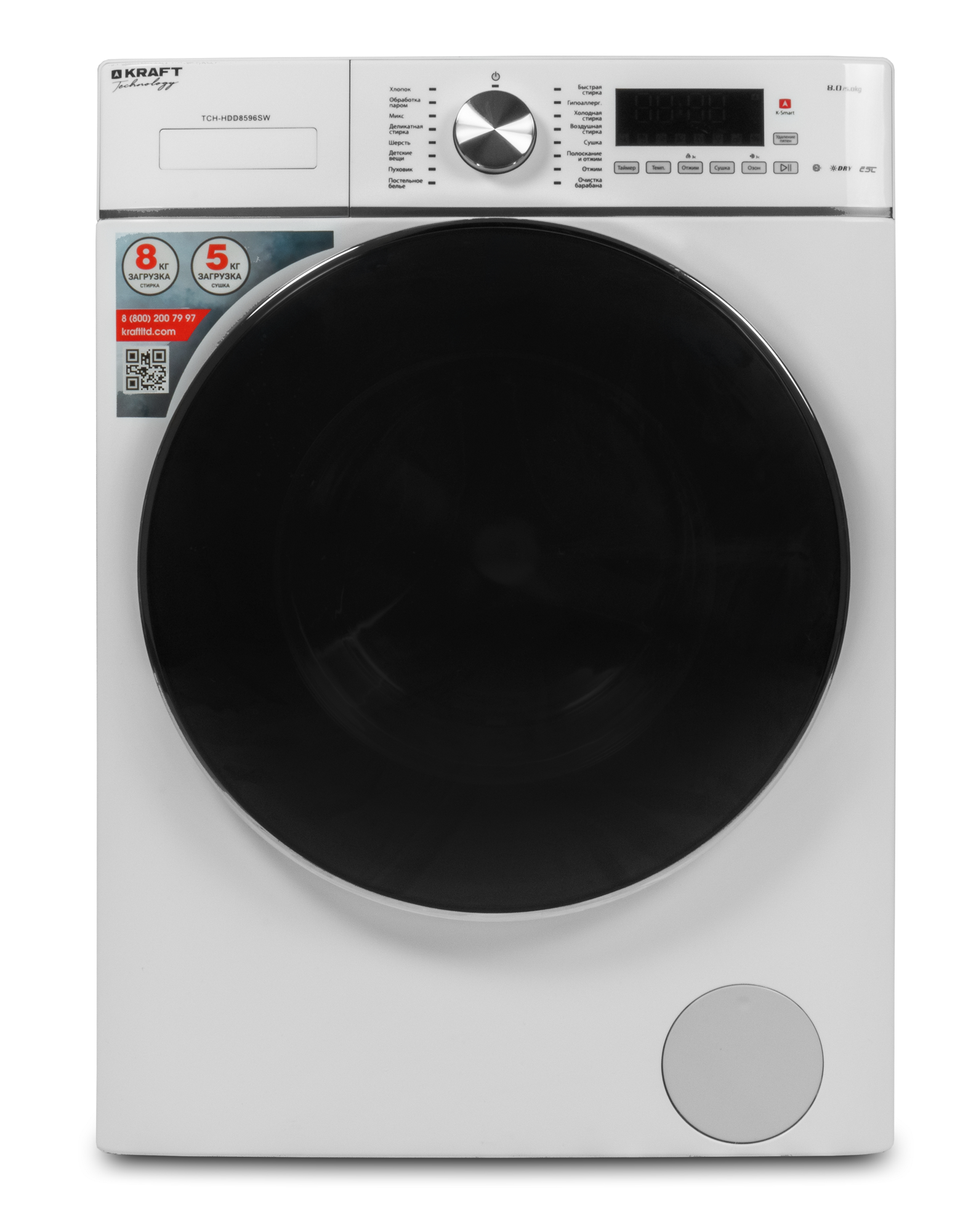 9919943 Стирально-сушильная машина KRAFT TCH-HDD8596SW белый STDN-0032649