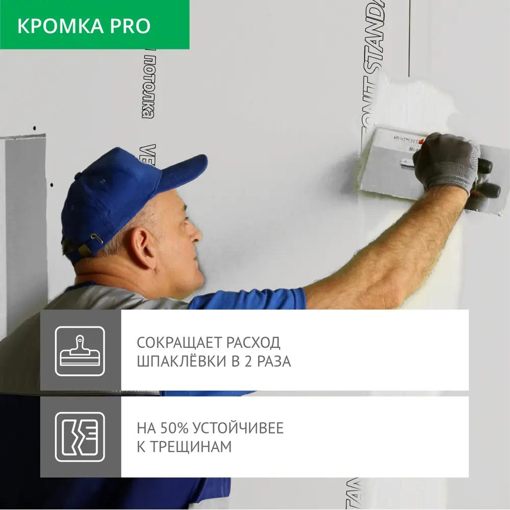 Гипсокартон 9.5 мм Vetonit Стандарт 2500X1200 мм 3 м² STLM-2189793 - Вид №5