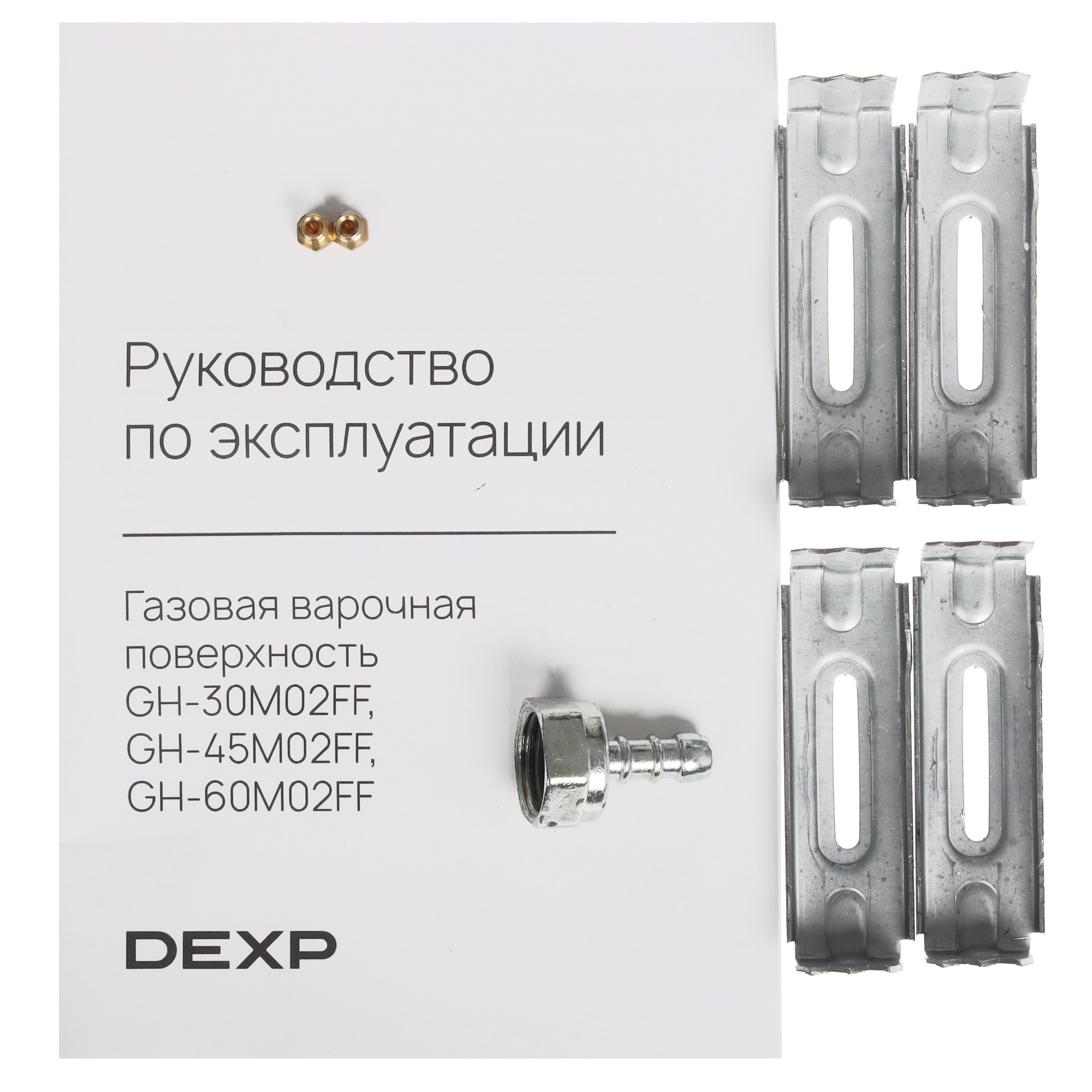 9205879 Газовая варочная поверхность DEXP GH-30M02FF STDN-0150737 - Вид №5