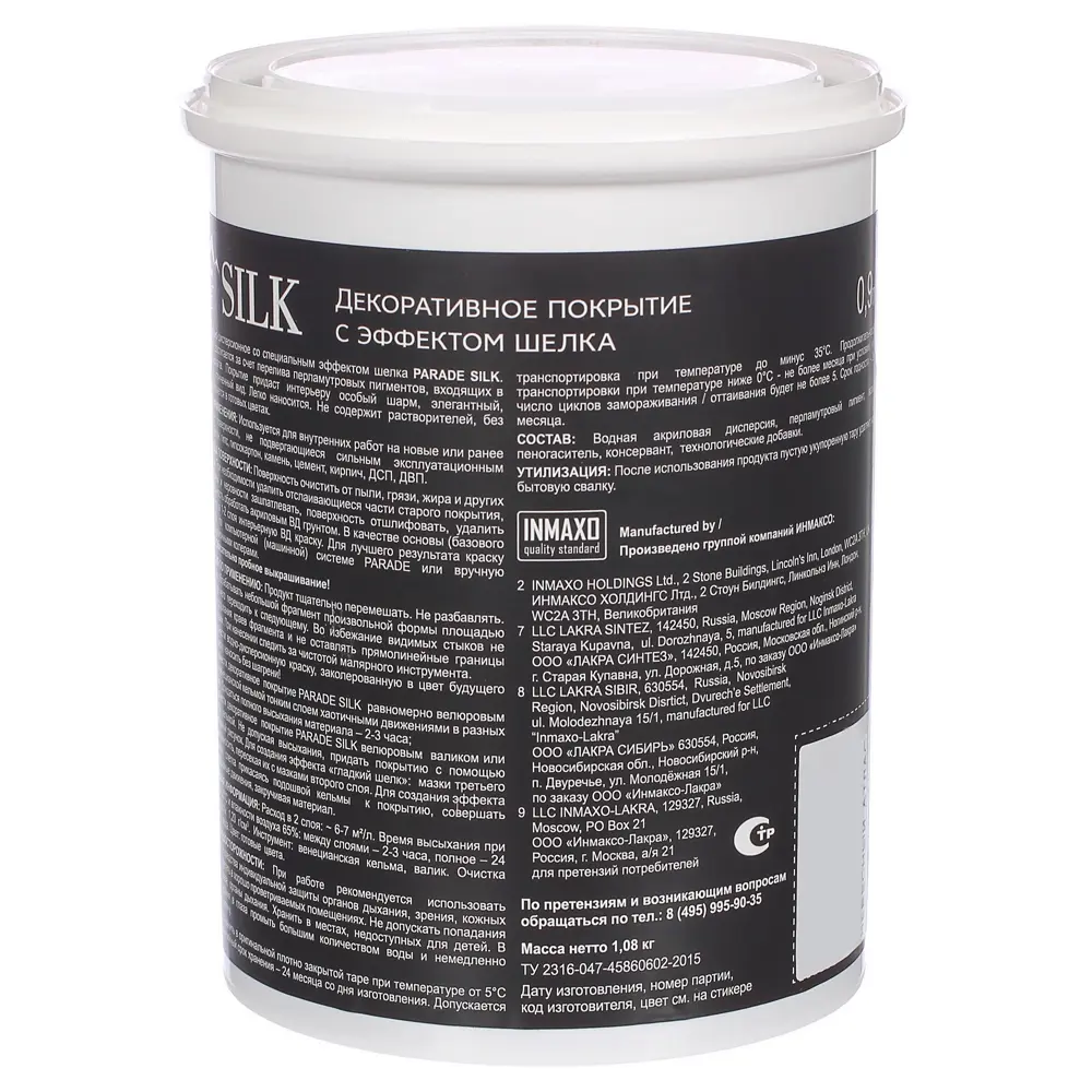 Декоративное покрытие Parade Ice Silk с эффектом шелка цвет небесный атлас 0.9 л STLM-2184151 - Вид №1