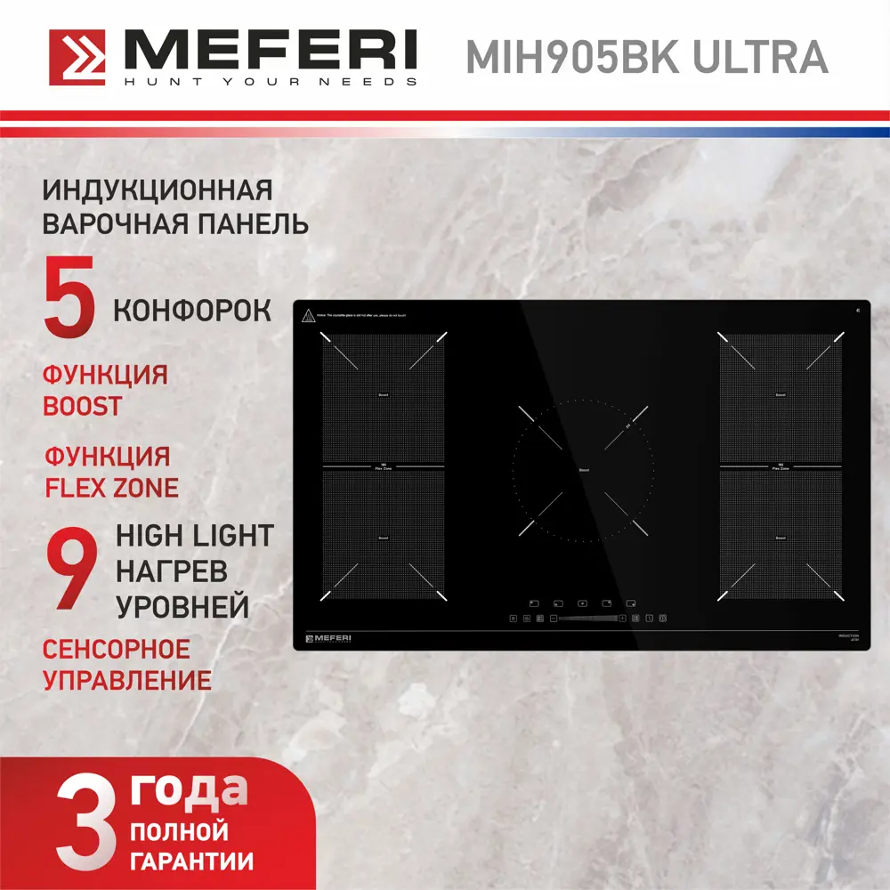 Индукционная варочная панель Meferi MIH905BK ULTRA 86 см 5 конфорок цвет черный