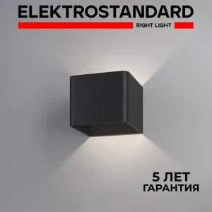 Настенный светильник светодиодный Elektrostandard Mrl led 1060 нейтральный белый свет цвет черный