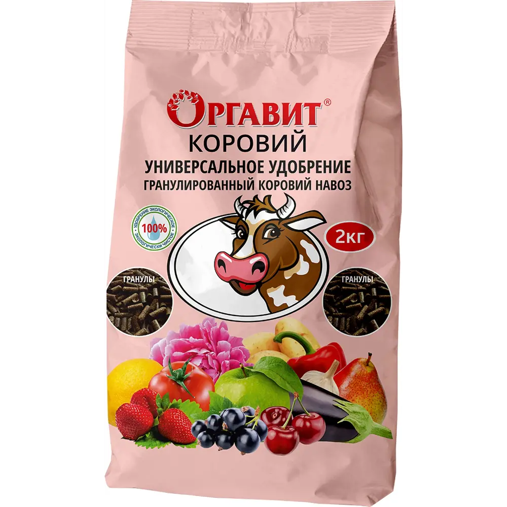 Оргавит — гранулированное удобрение из коровьего навоза 2 кг 83860377 STLM-0045099