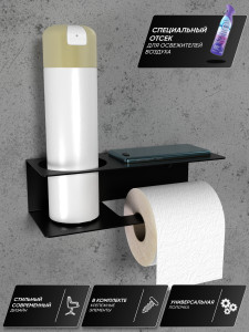 90717194 Держатель для туалетной бумаги -Bl цвет черный RS022 STLM-0351980 RIGHTSIDE