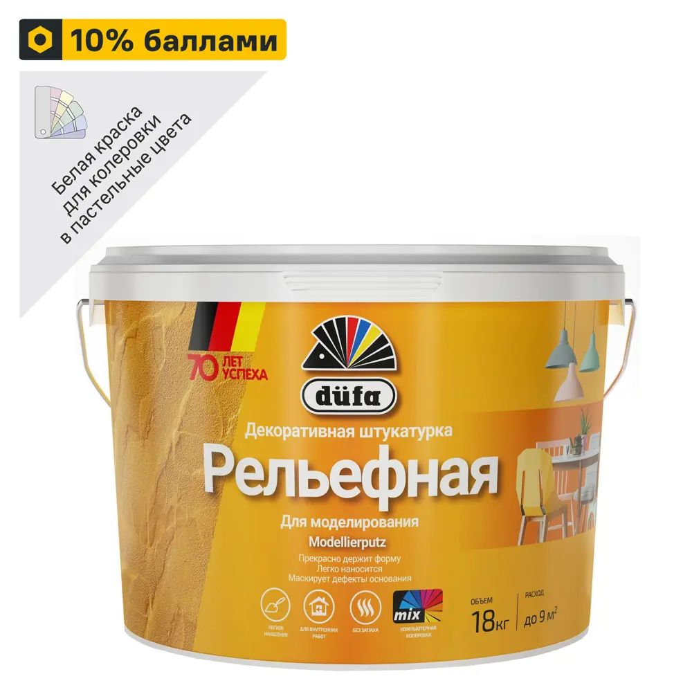 Декоративная штукатурка Dufa Model для создания рельефных поверхностей 11628338 STLM-0001330