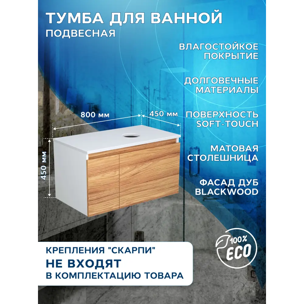 Комплект тумба под раковину Bau Dream 80 см подвесная и раковиной BAU со смесителем BD1758 цвет бежевый белый