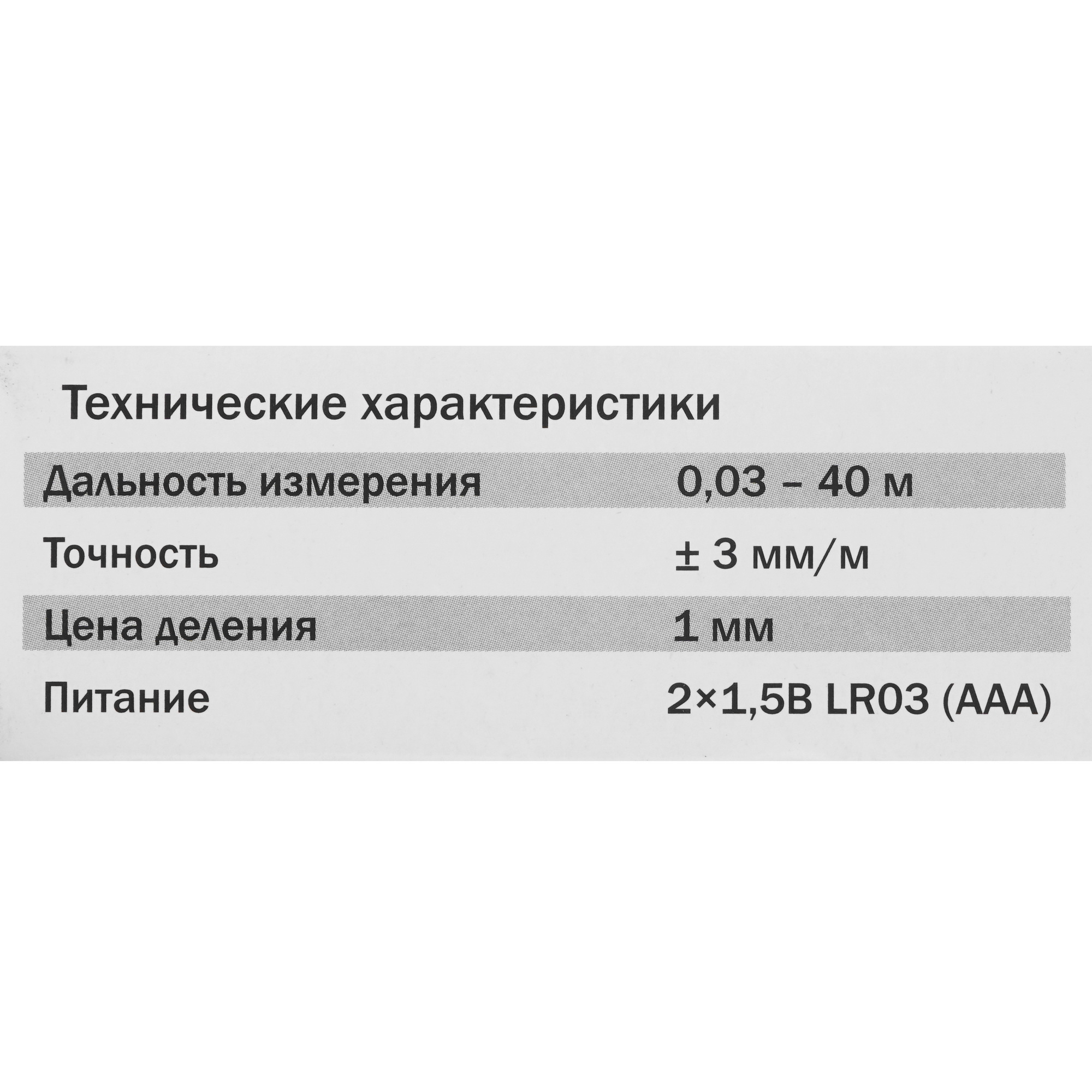Лазерный дальномер ELITECH ЛД 40К 9963678 STDN-0131181 - Вид №5