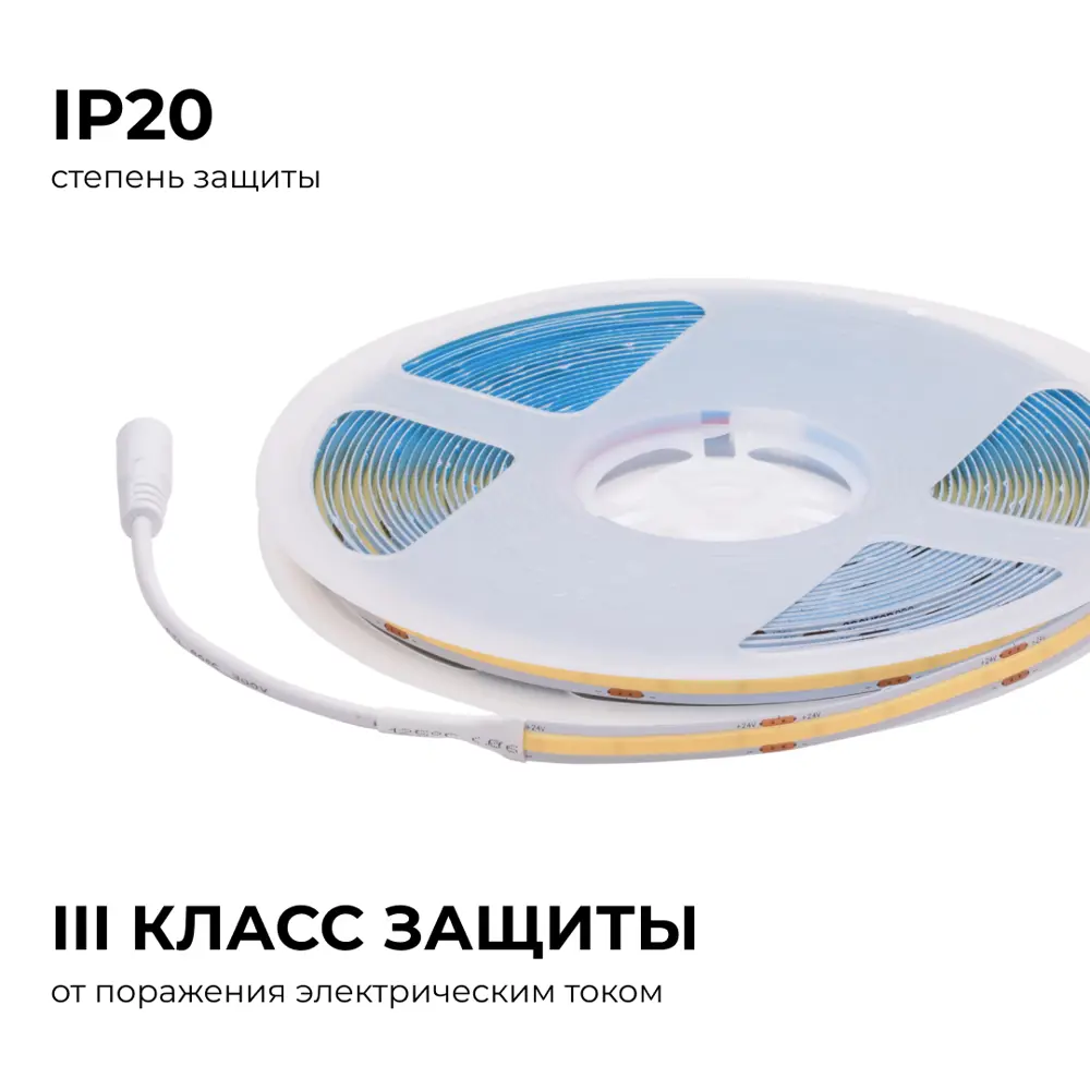 Светодиодная лента APEYRON COB для контурного освещения 10м нейтральный белый 89437745 STLM-1583676 - Вид №5