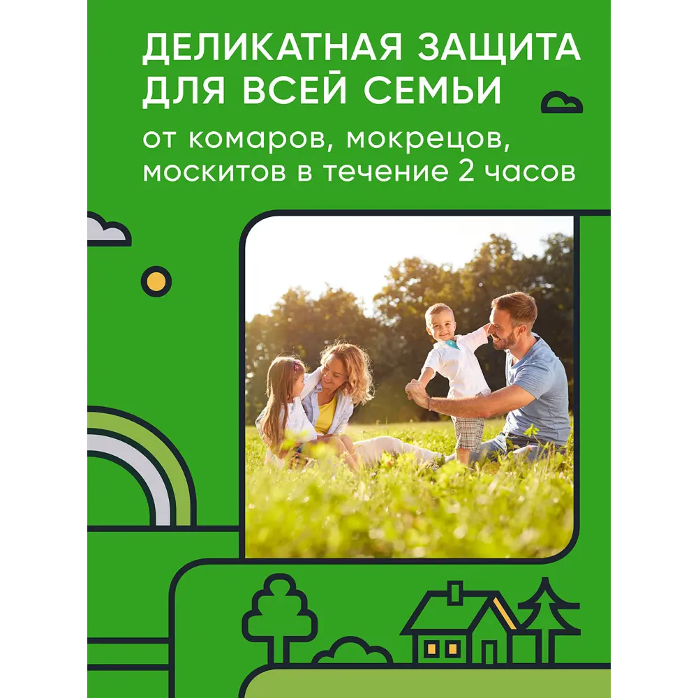 Santreyd Gardex Family Sensitive - Аэрозоль от комаров 150 мл 87812851 STLM-0075809 - Вид №3