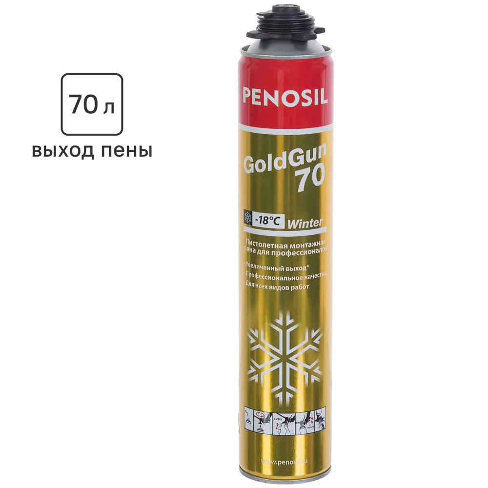 Пена монтажная профессиональная Penosil Goldgun 70 зимняя 880 мл STLM-2082291